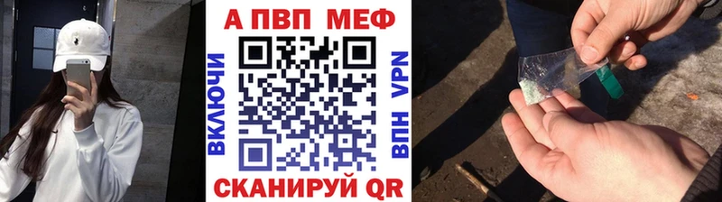 цена наркотик MEGA сайт Альфа ПВП Соль Егорьевск