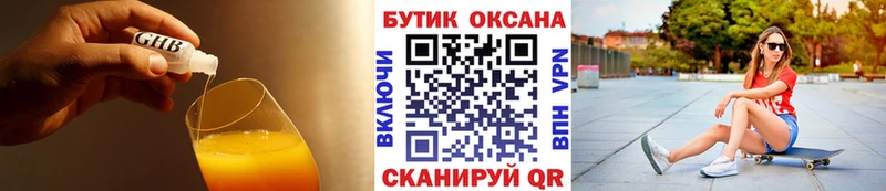 Бутират буратино  Егорьевск 