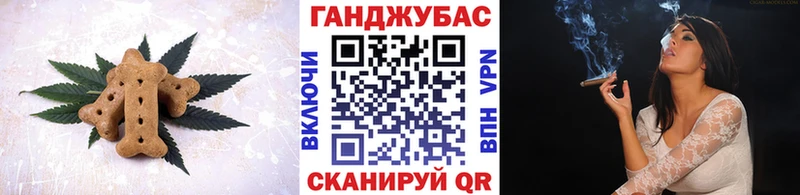 Печенье с ТГК конопля закладка Егорьевск