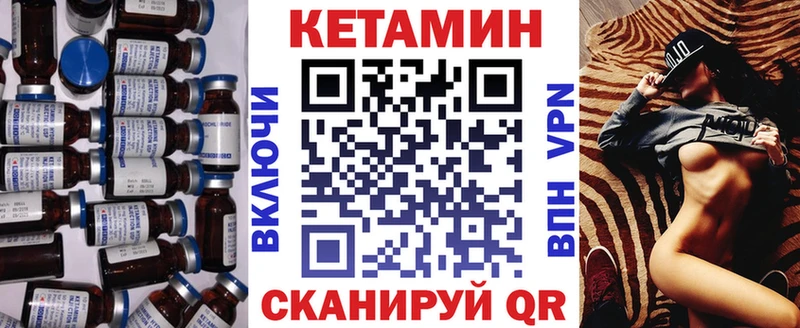 Кетамин VHQ  маркетплейс наркотические препараты  Егорьевск 