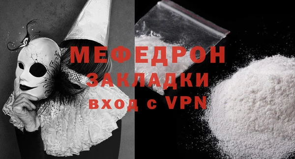 мефедрон Новозыбков