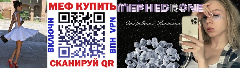 Меф mephedrone как найти закладки Егорьевск